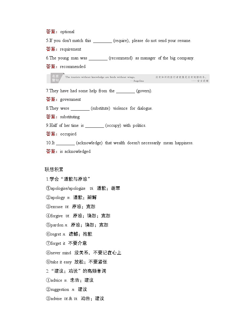 2021届高考英语人教版一轮创新教学案：第1编Book7Unit5　Travellingabroad第3页