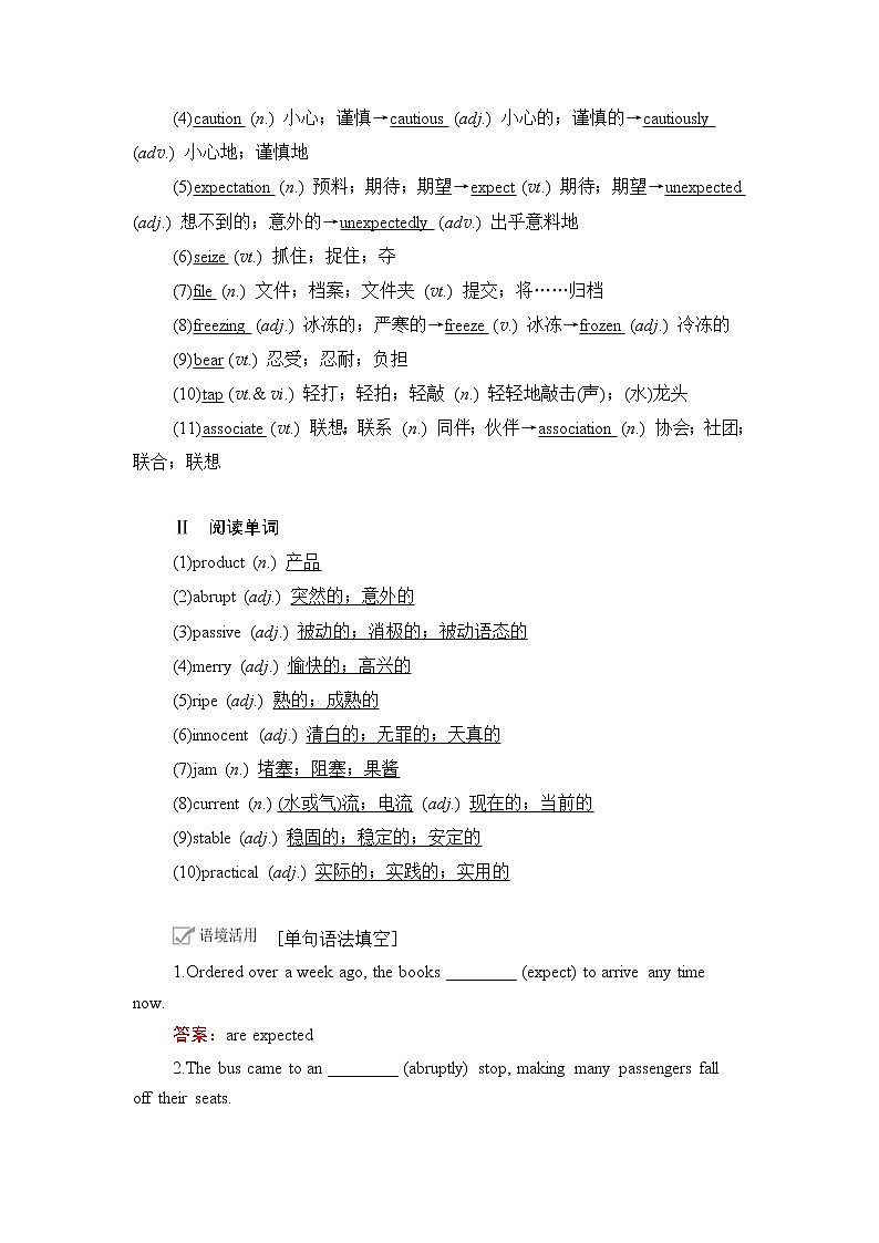 2021届高考英语人教版一轮创新教学案：第1编Book8Unit3　Inventorsandinventions第2页