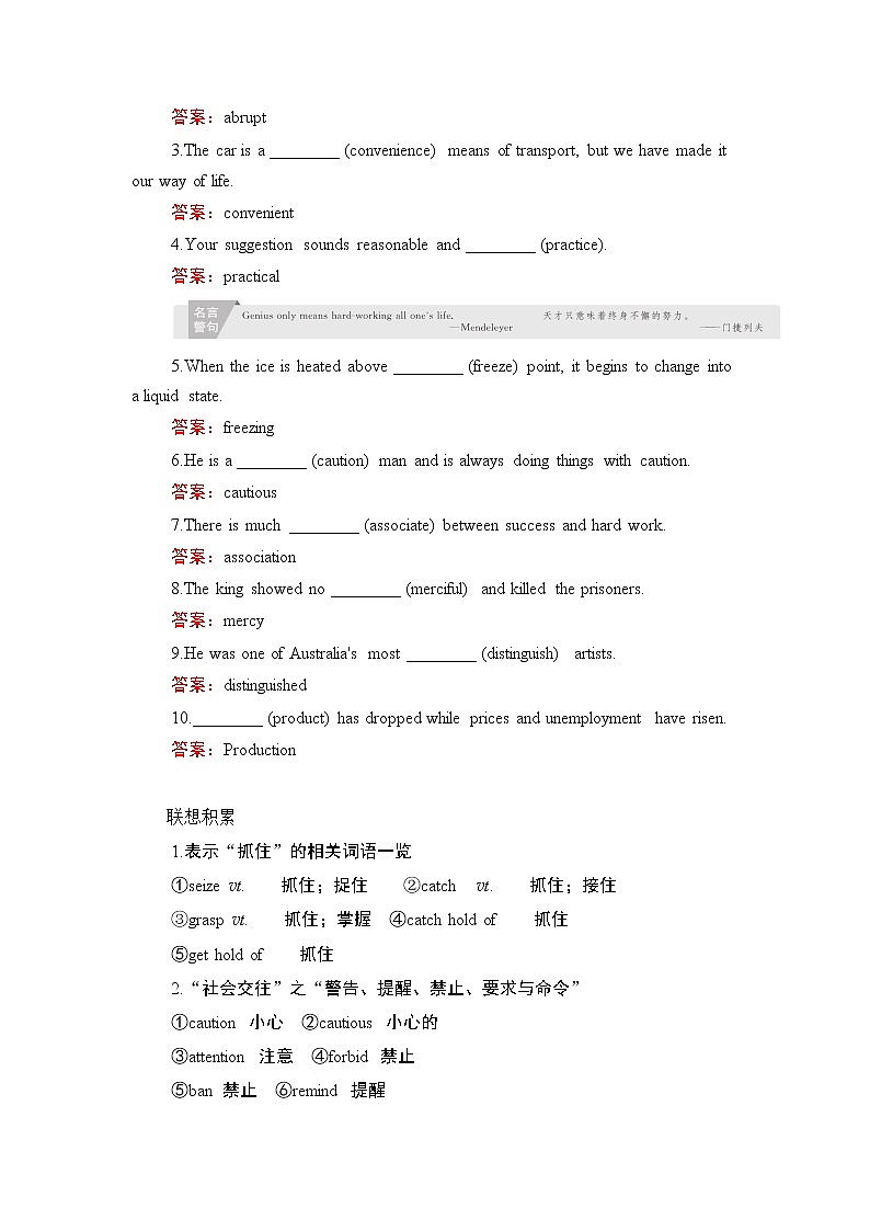 2021届高考英语人教版一轮创新教学案：第1编Book8Unit3　Inventorsandinventions第3页