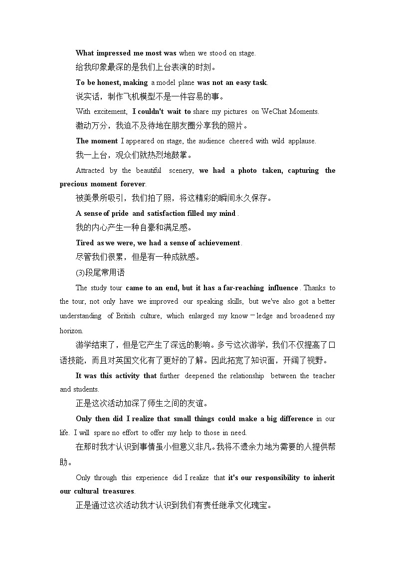 2021届高考英语人教版一轮创新教学案：第3编攻略二1记叙文02