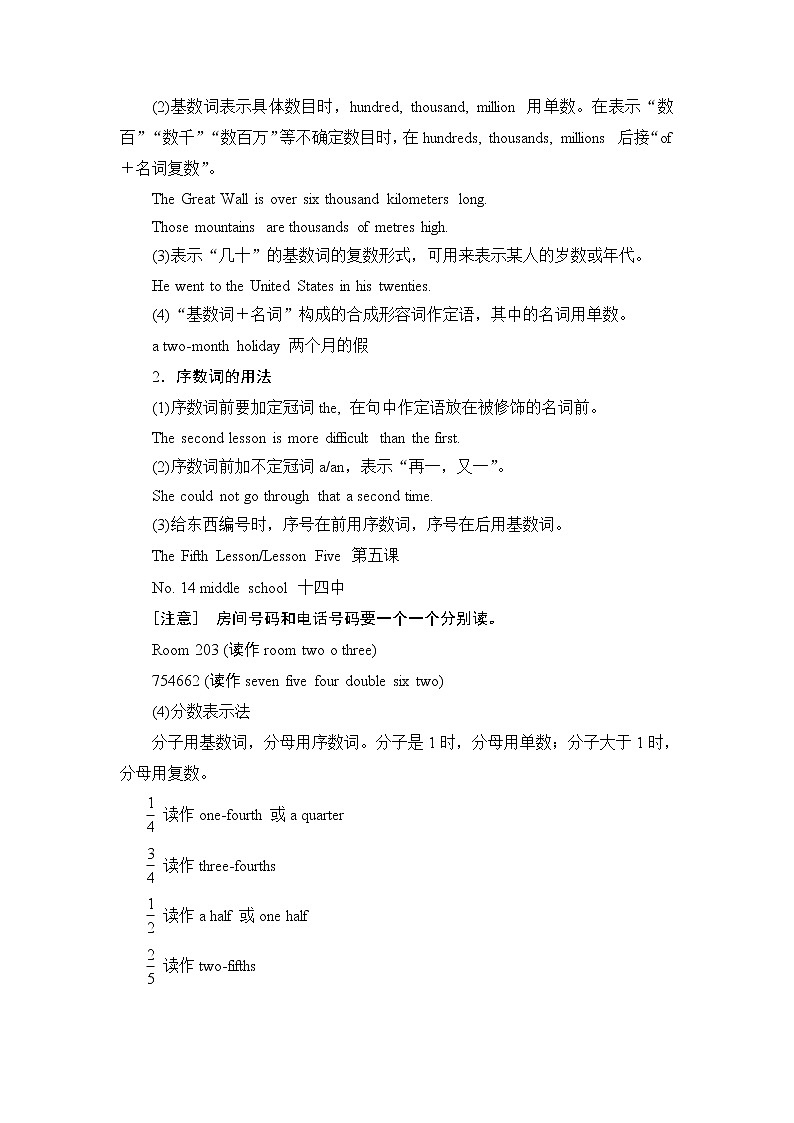 2021届高考英语人教版一轮创新教学案：第2编专题十数词和主谓一致03