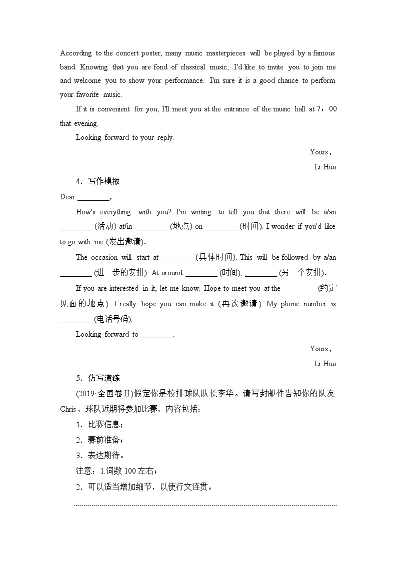 2021届高考英语人教版一轮创新教学案：第3编攻略一1书信电子邮件03