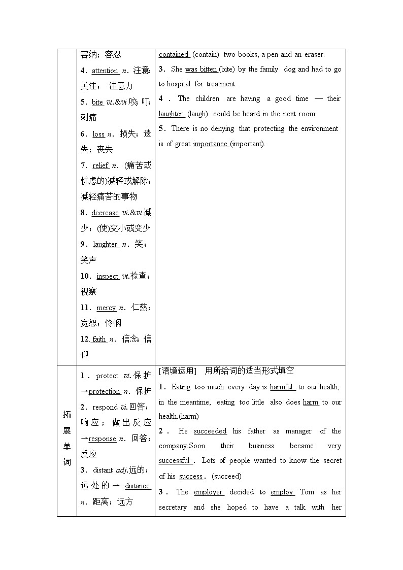 2021高三英语人教版一轮教师用书：必修2Unit4Wildlifeprotection02