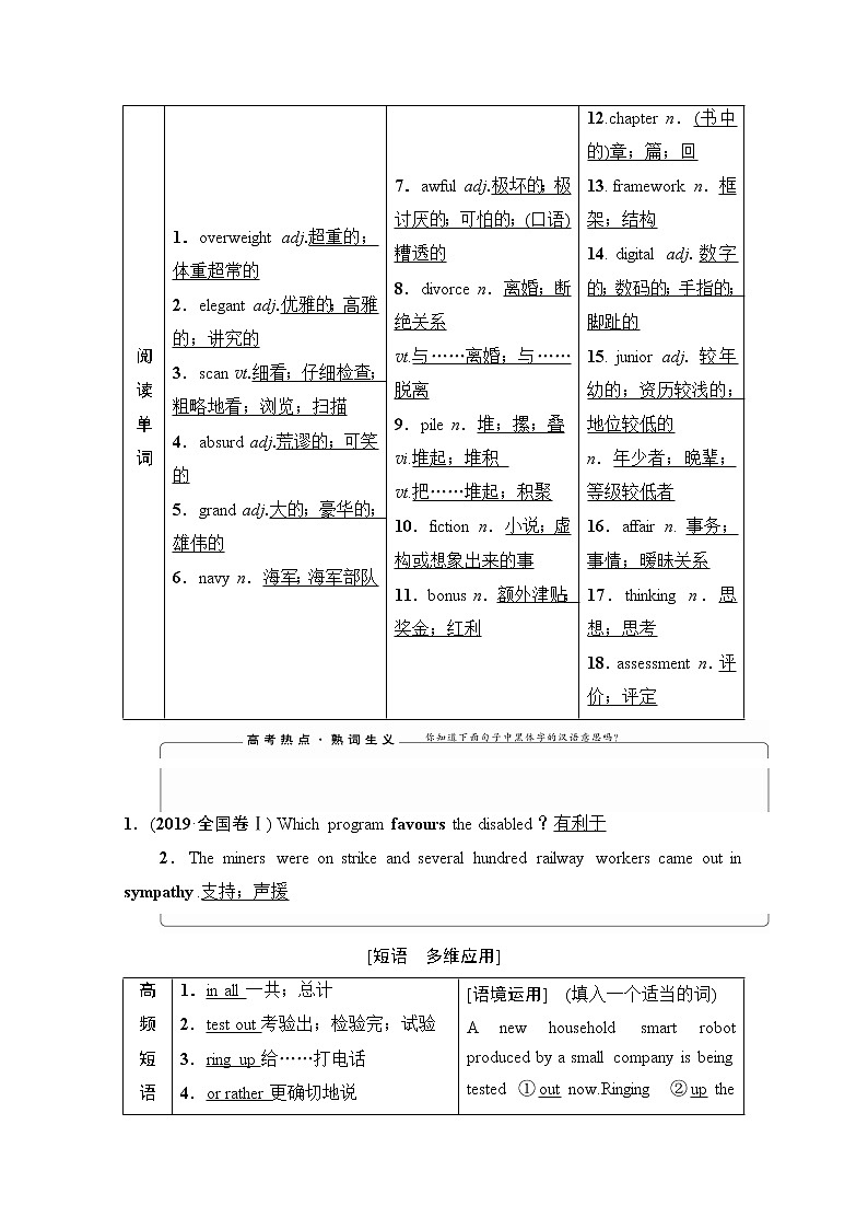 2021高三英语人教版一轮教师用书：选修7Unit2Robots03