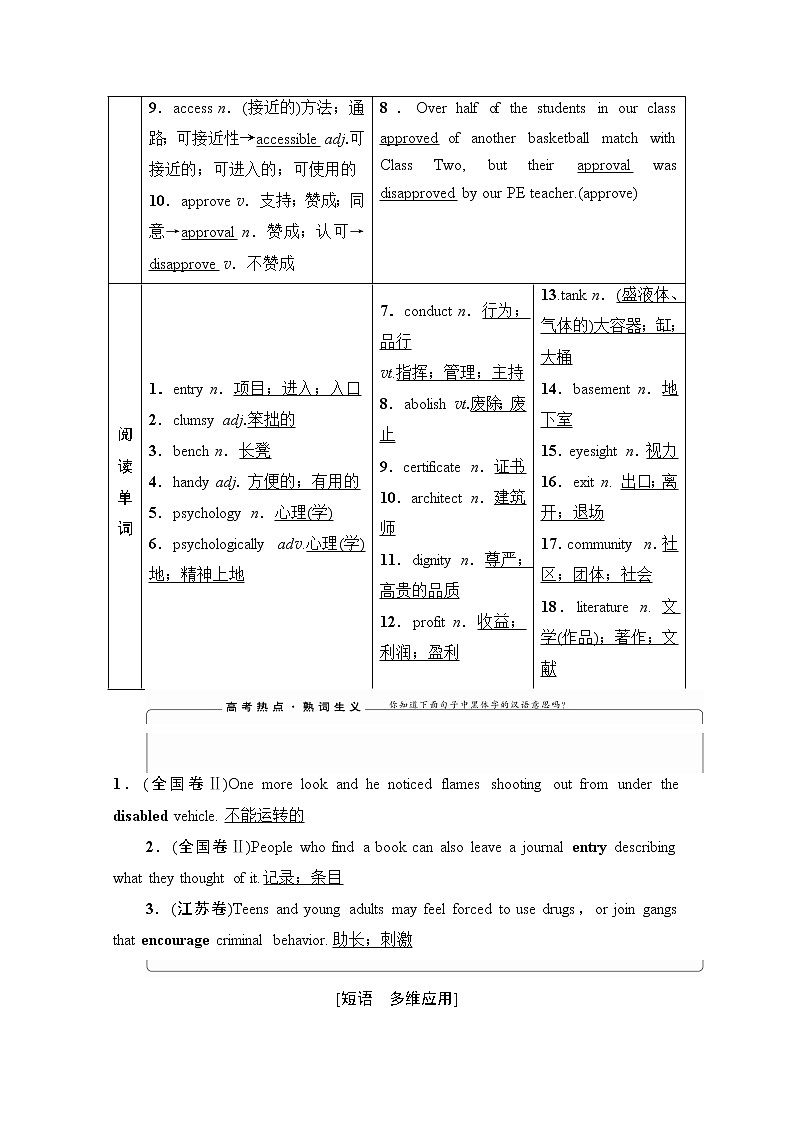 2021高三英语人教版一轮教师用书：选修7Unit1Livingwell03