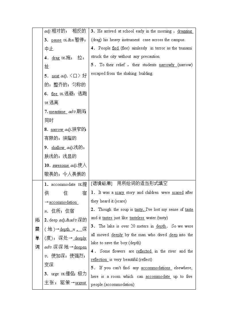 2021高三英语人教版一轮教师用书：选修7Unit3Underthesea02