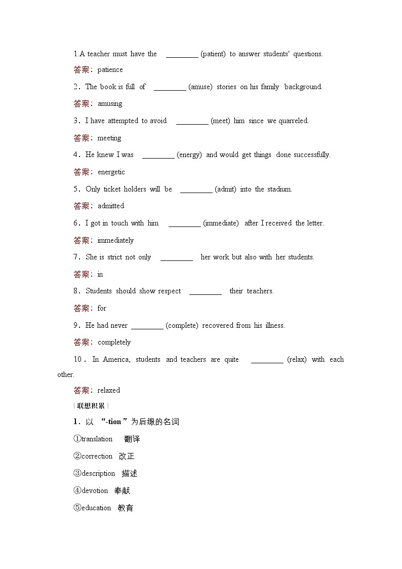 2021高三统考外研英语一轮（经典版）学案：Book1　Module2　MyNewTeachers03
