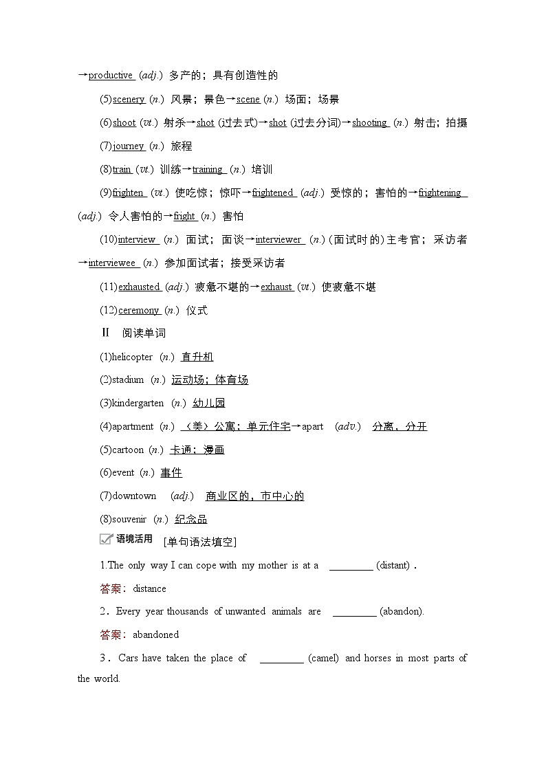 2021高三统考外研英语一轮（经典版）学案：Book1　Module3　MyFirstRideonaTrain02
