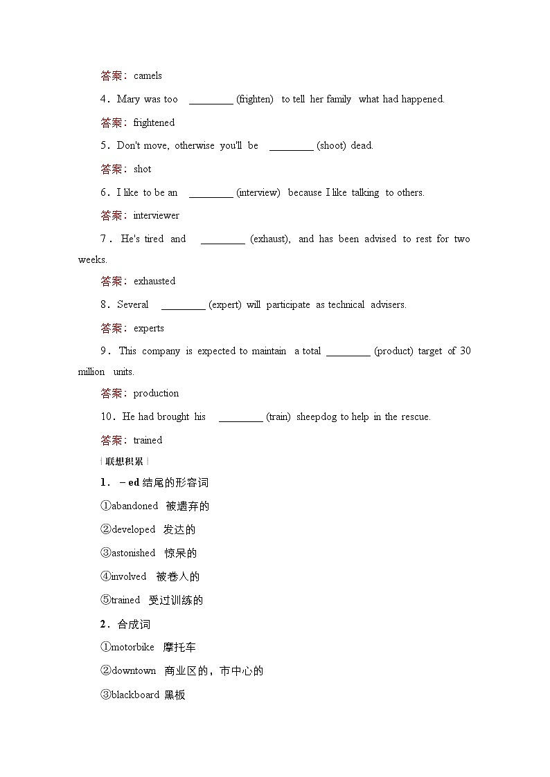 2021高三统考外研英语一轮（经典版）学案：Book1　Module3　MyFirstRideonaTrain03