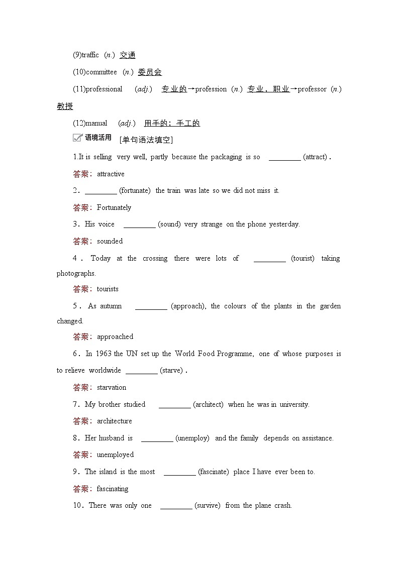 2021高三统考外研英语一轮（经典版）学案：Book1　Module4　ASocialSurvey—MyNeighbourhood03