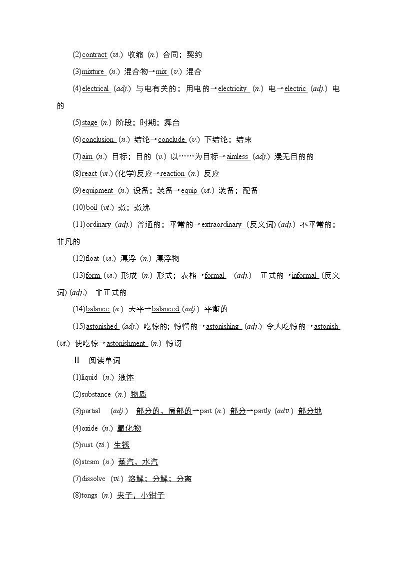 2021高三统考外研英语一轮（经典版）学案：Book1　Module5　ALessoninaLab02