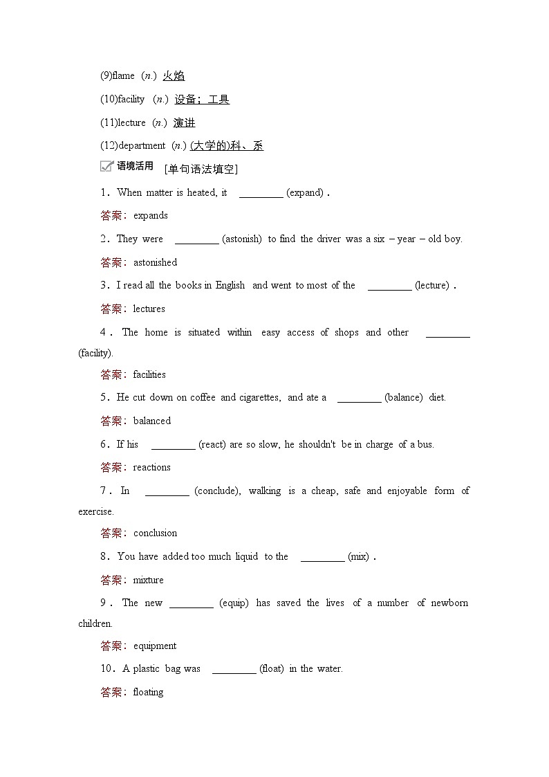 2021高三统考外研英语一轮（经典版）学案：Book1　Module5　ALessoninaLab03