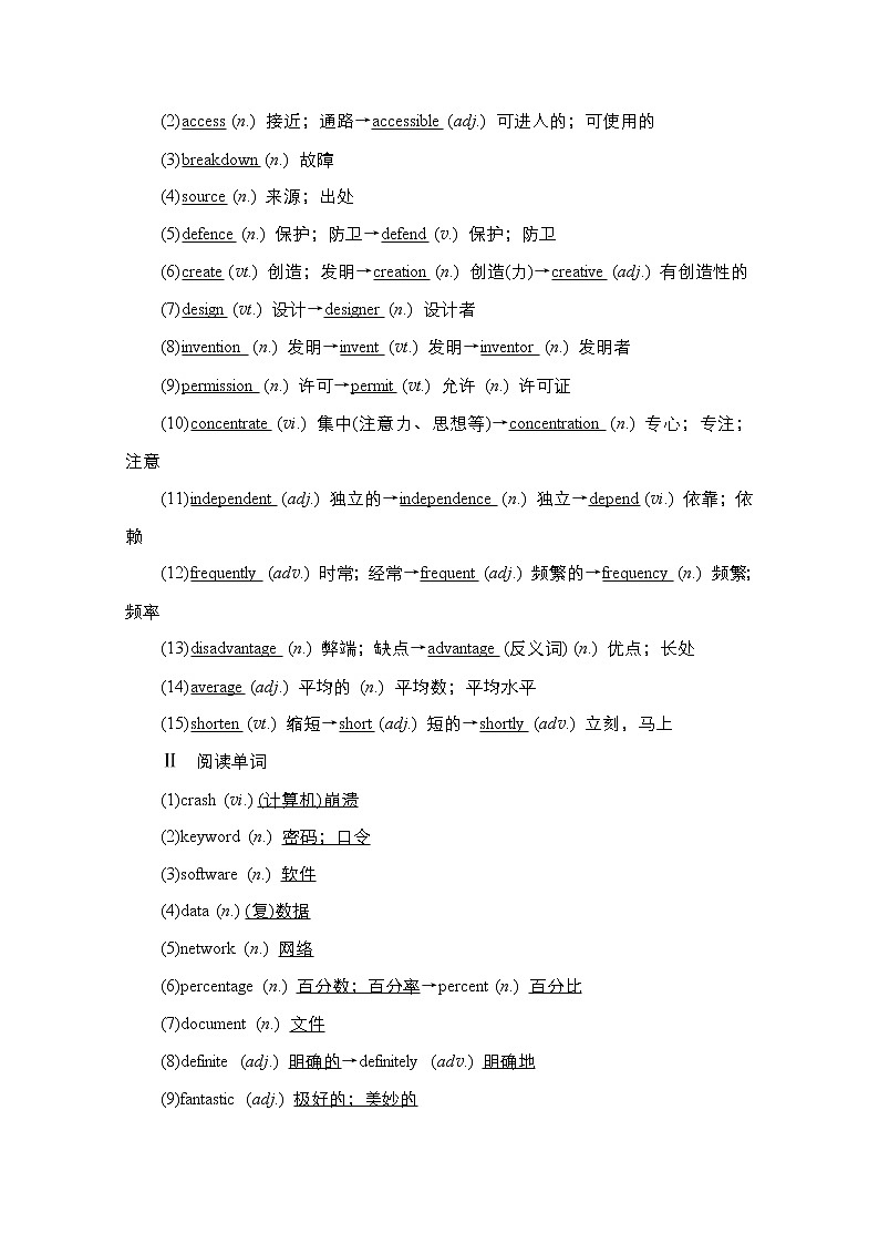 2021高三统考外研英语一轮（经典版）学案：Book1　Module6　TheInternetandTelecommunications02