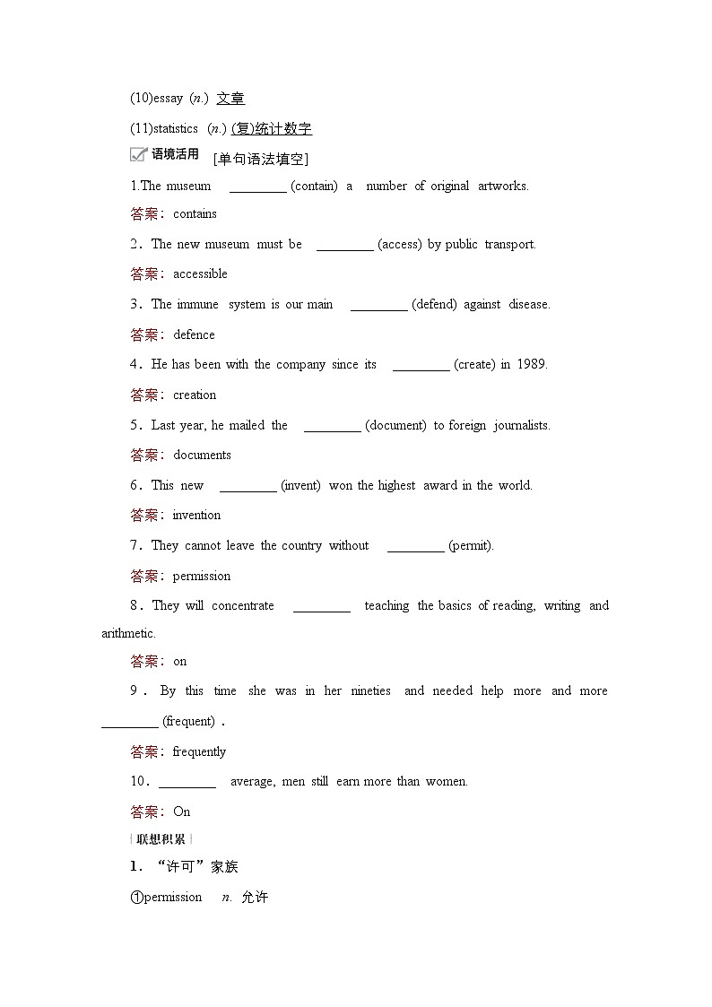 2021高三统考外研英语一轮（经典版）学案：Book1　Module6　TheInternetandTelecommunications03