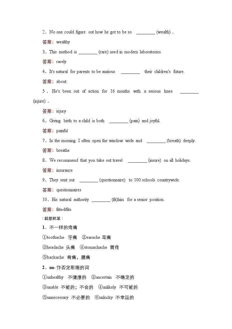 2021高三统考外研英语一轮（经典版）学案：Book2　Module1　OurBodyandHealthyHabits03