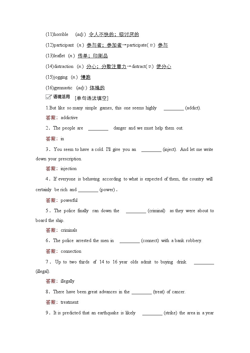 2021高三统考外研英语一轮（经典版）学案：Book2　Module2　NoDrugs03