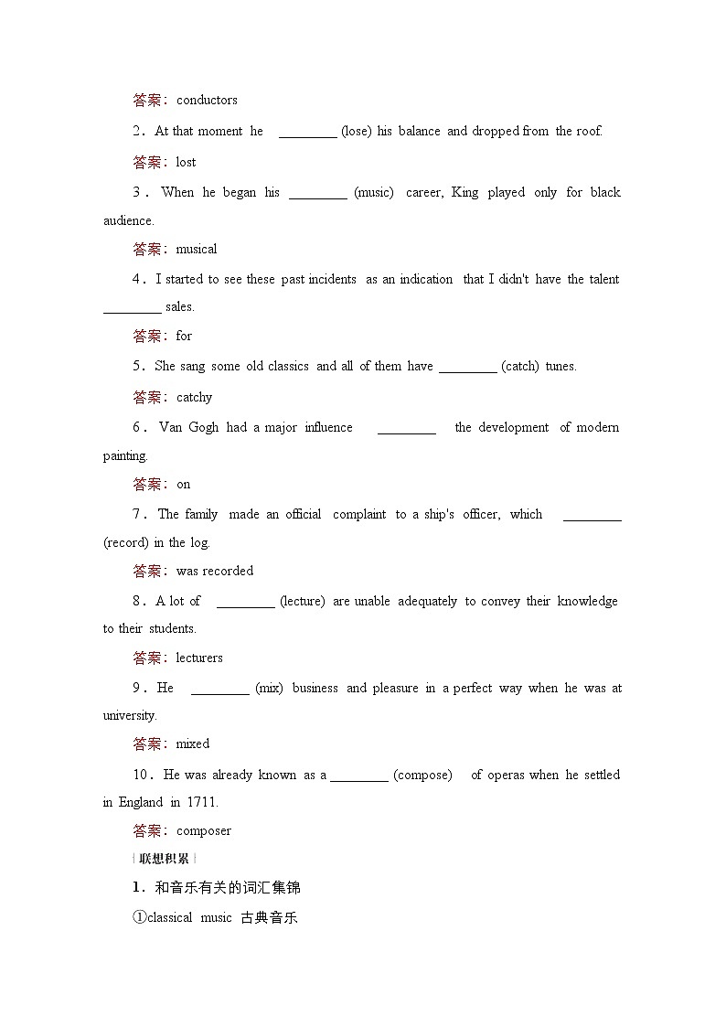 2021高三统考外研英语一轮（经典版）学案：Book2　Module3　Music03