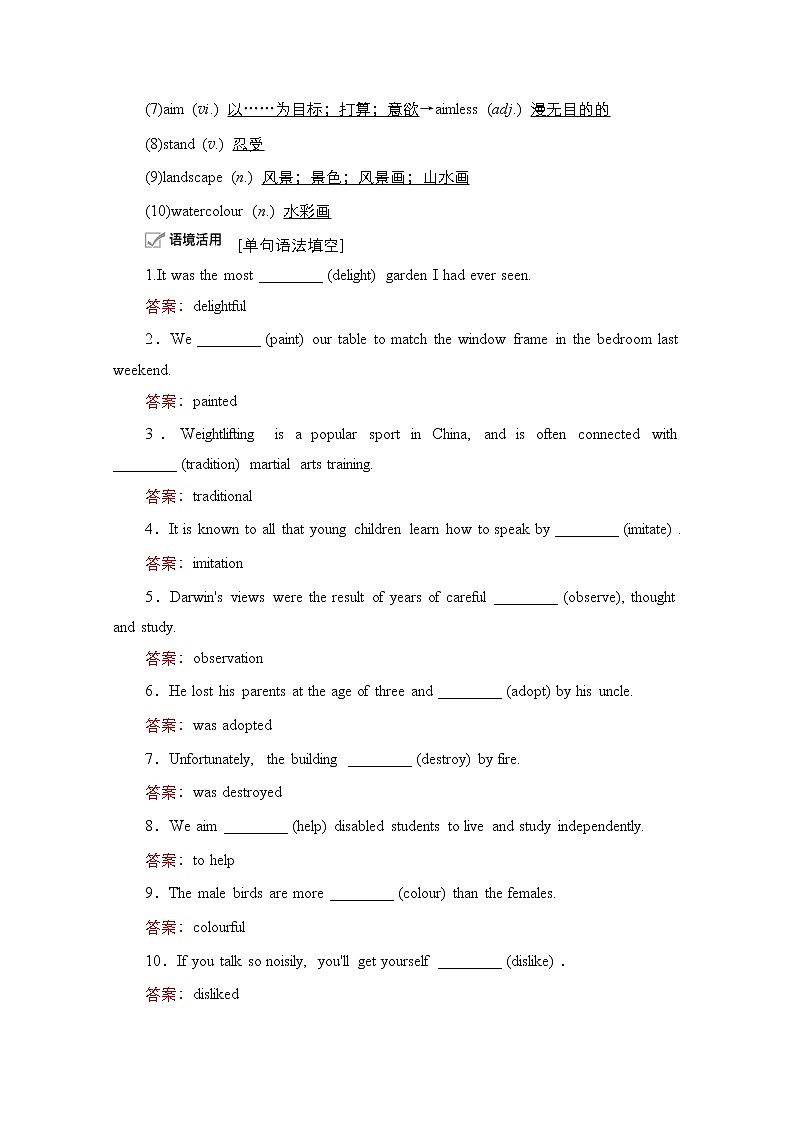 2021高三统考外研英语一轮（经典版）学案：Book2　Module4　FineArts—WesternChineseandPopArts03