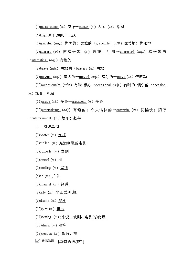 2021高三统考外研英语一轮（经典版）学案：Book2　Module6　FilmsandTVProgrammes02