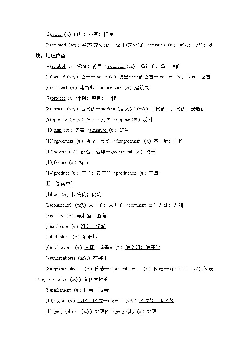 2021高三统考外研英语一轮（经典版）学案：Book3　Module1　Europe02