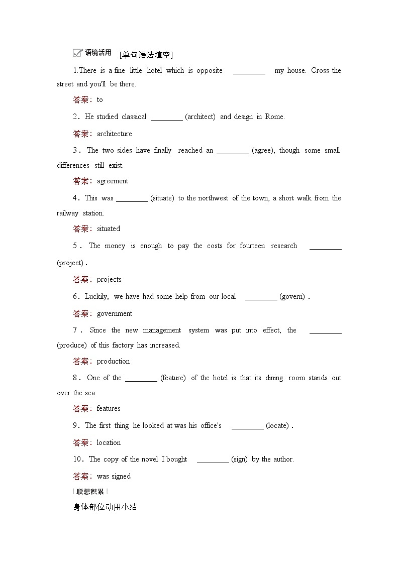 2021高三统考外研英语一轮（经典版）学案：Book3　Module1　Europe03