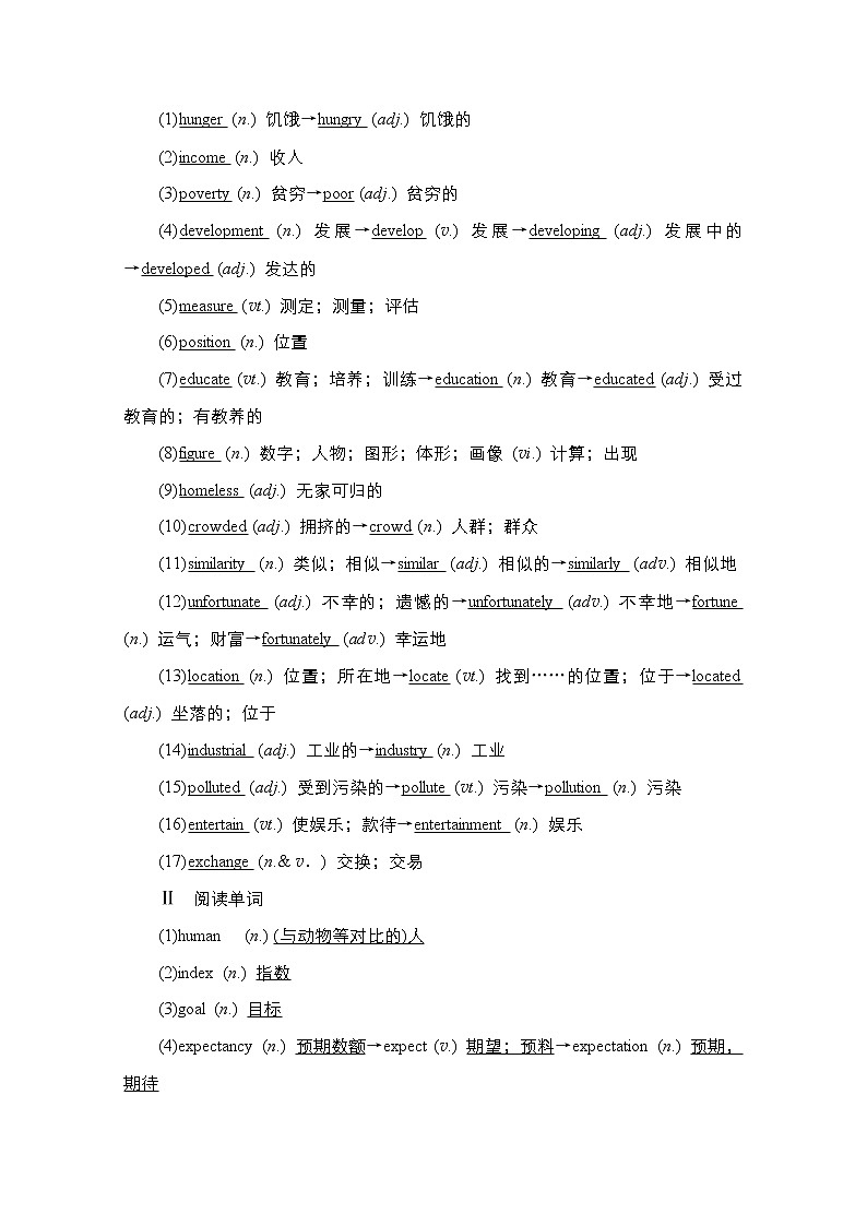 2021高三统考外研英语一轮（经典版）学案：Book3　Module2　DevelopingandDevelopedCountries02