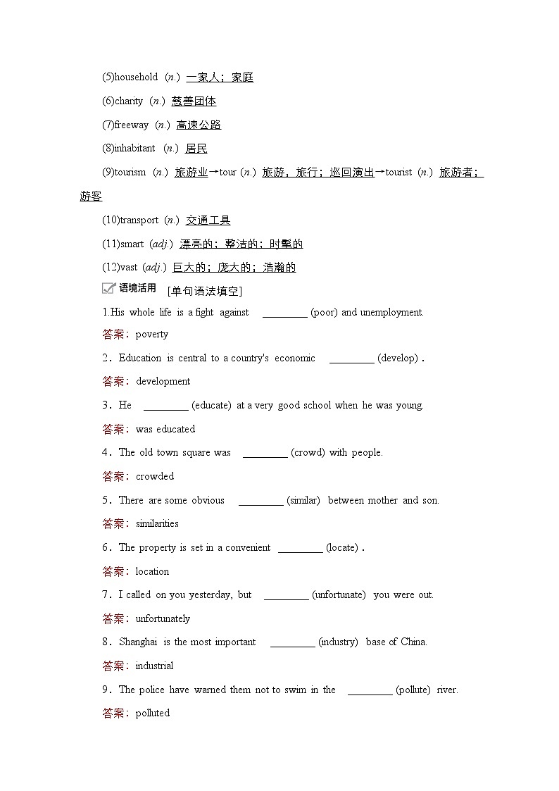 2021高三统考外研英语一轮（经典版）学案：Book3　Module2　DevelopingandDevelopedCountries03