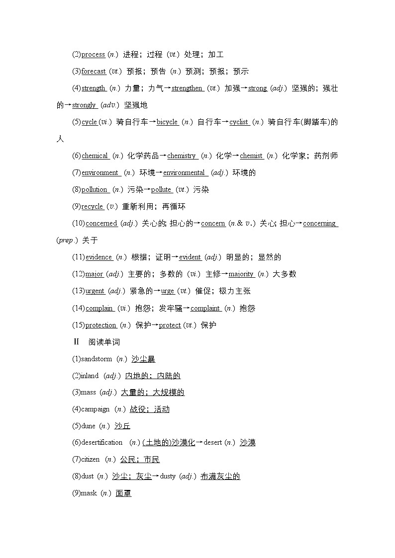 2021高三统考外研英语一轮（经典版）学案：Book3　Module4　SandstormsinAsia02
