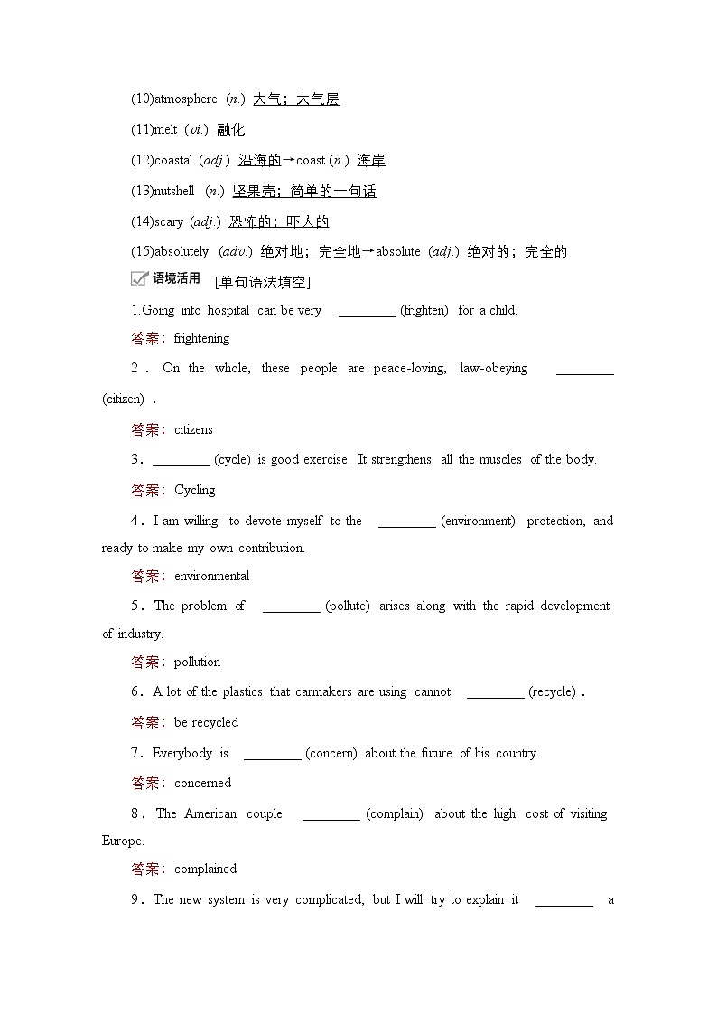 2021高三统考外研英语一轮（经典版）学案：Book3　Module4　SandstormsinAsia03