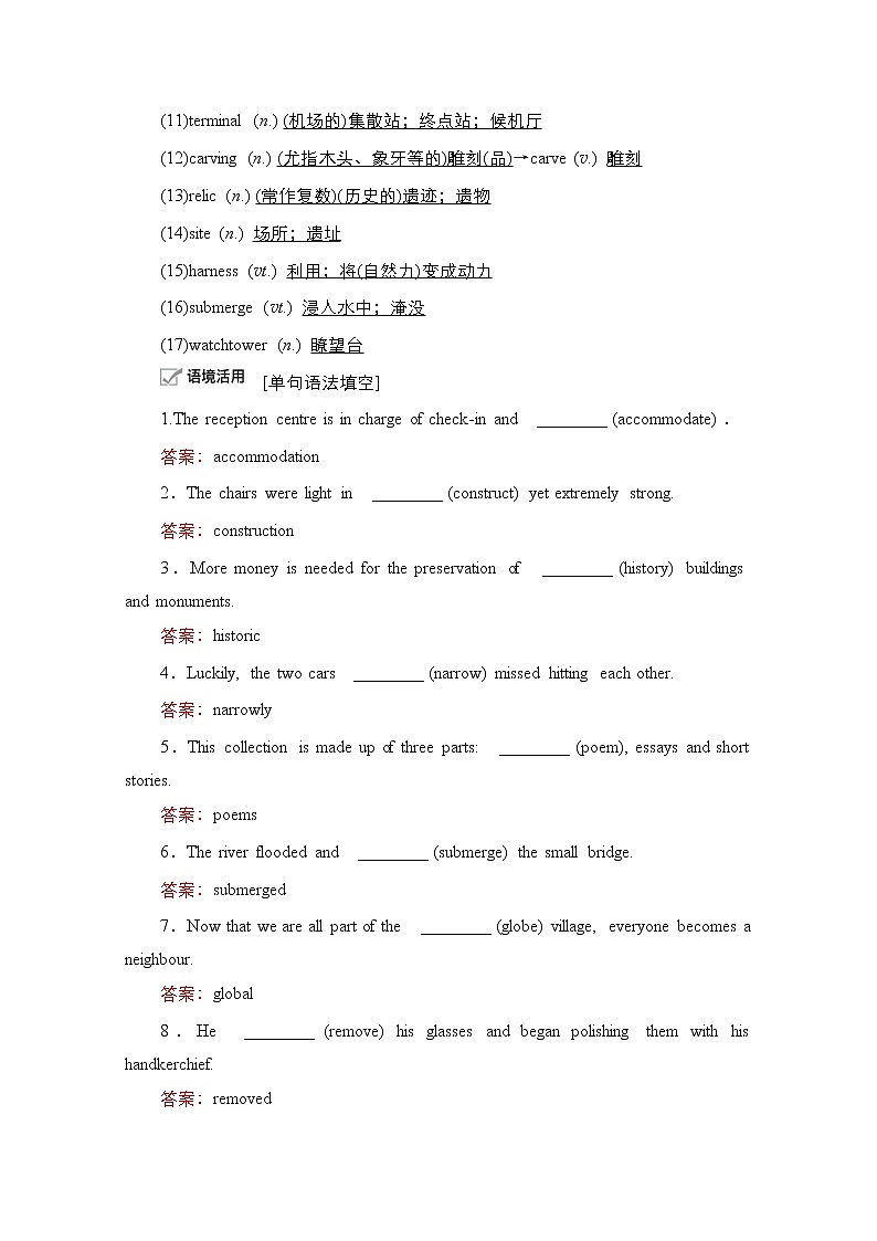 2021高三统考外研英语一轮（经典版）学案：Book3　Module6　OldandNew03