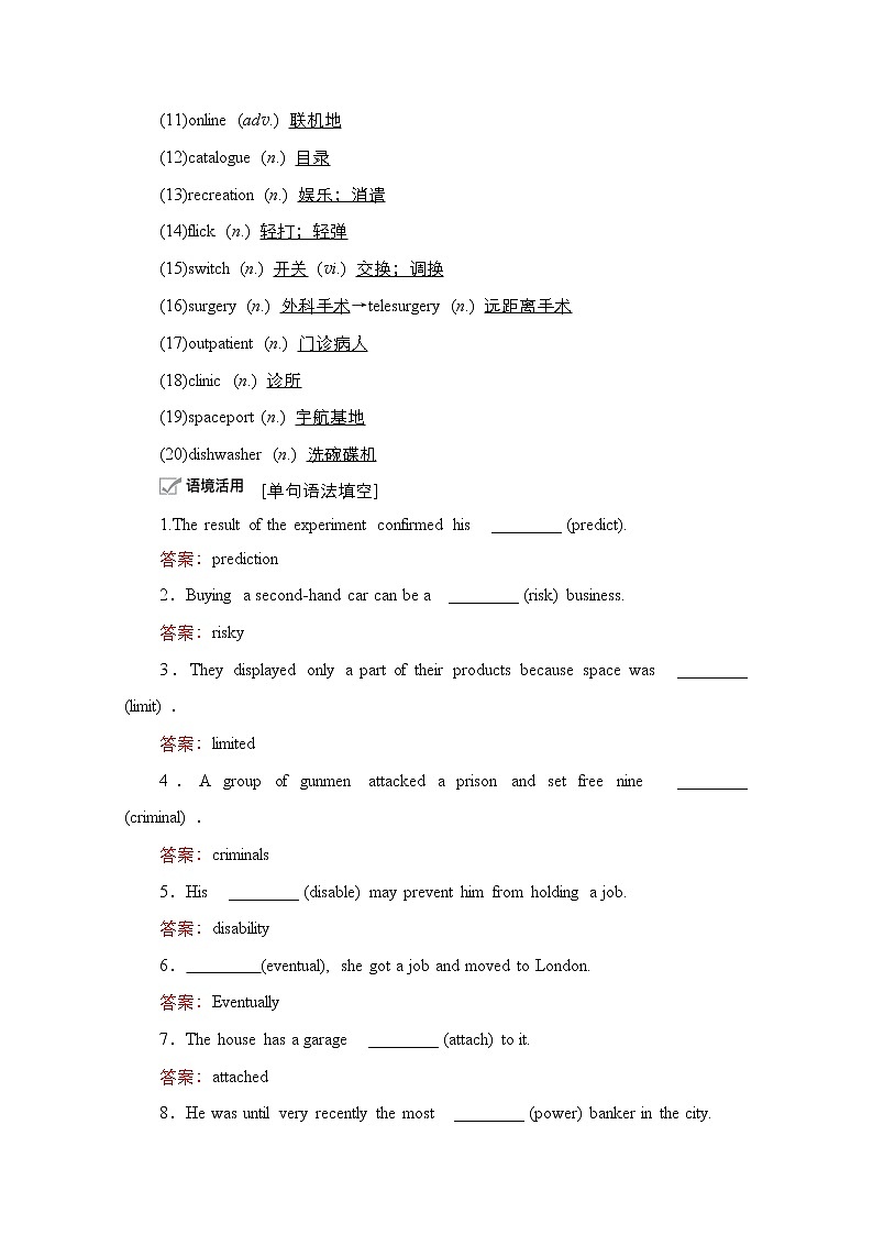 2021高三统考外研英语一轮（经典版）学案：Book4　Module1　LifeintheFuture03