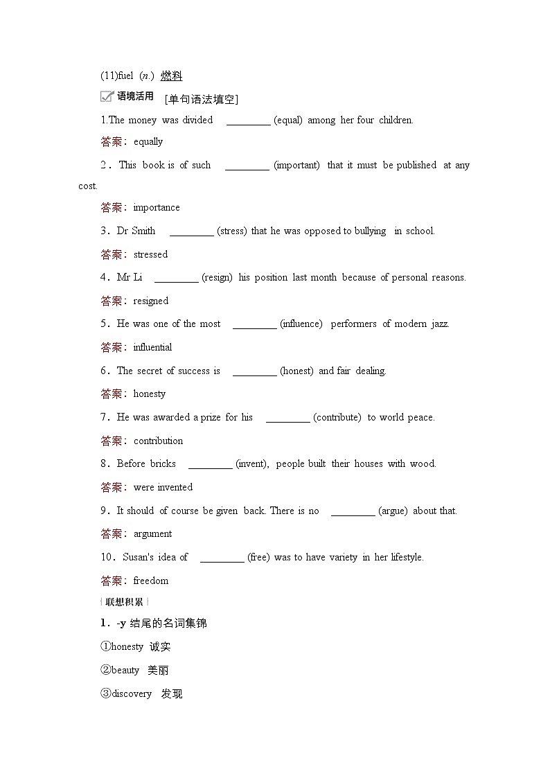 2021高三统考外研英语一轮（经典版）学案：Book3　Module5　GreatPeopleandGreatInventionsofAncientChina03