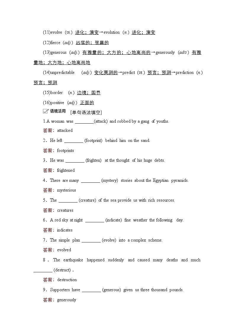 2021高三统考外研英语一轮（经典版）学案：Book4　Module6　UnexplainedMysteriesoftheNaturalWorld03