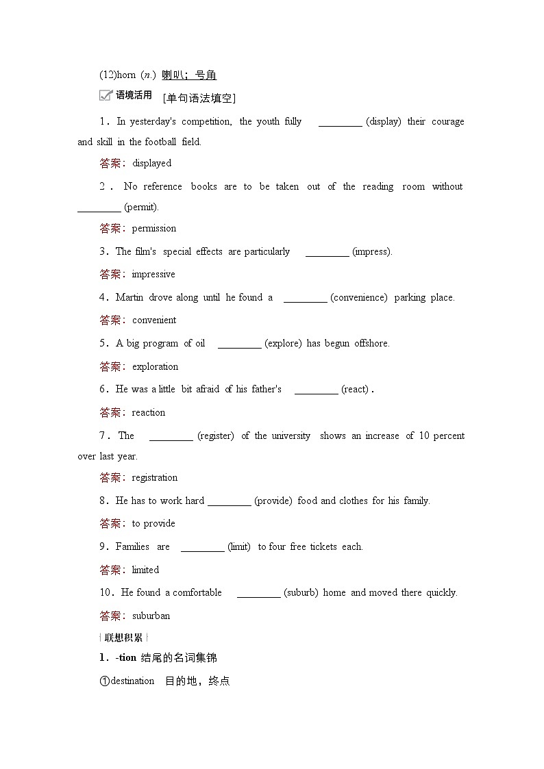 2021高三统考外研英语一轮（经典版）学案：Book4　Module2　TrafficJam03