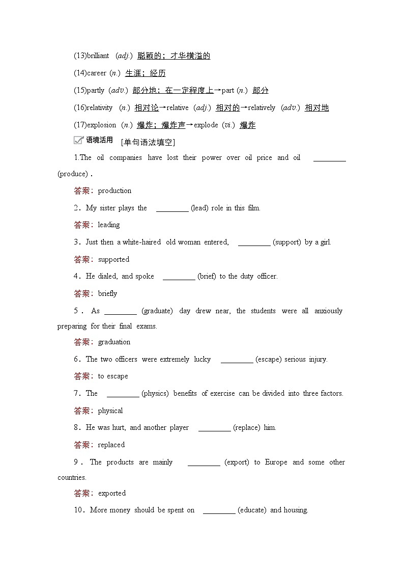 2021高三统考外研英语一轮（经典版）学案：Book4　Module4　GreatScientists03