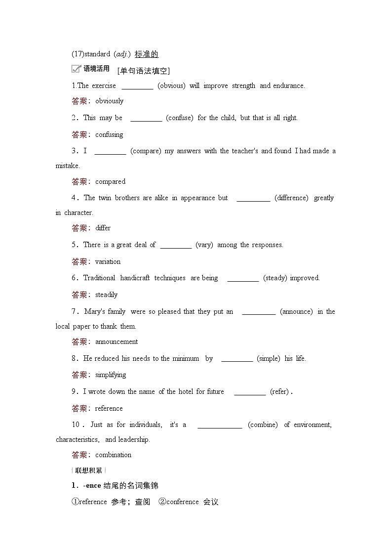 2021高三统考外研英语一轮（经典版）学案：Book5Module1　BritishandAmericanEnglish03