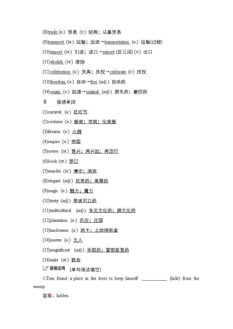 2021高三统考外研英语一轮（经典版）学案：Book5Module4　Carnival02