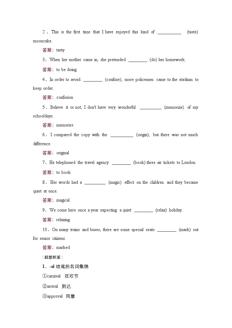 2021高三统考外研英语一轮（经典版）学案：Book5Module4　Carnival03
