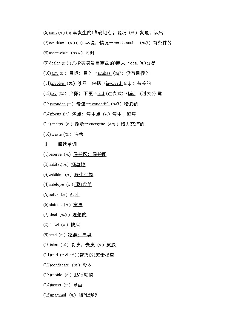 2021高三统考外研英语一轮（经典版）学案：Book5Module6　AnimalsinDanger02