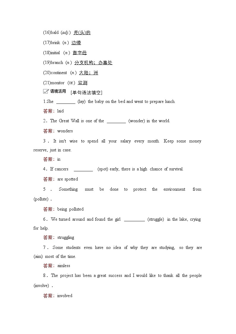 2021高三统考外研英语一轮（经典版）学案：Book5Module6　AnimalsinDanger03