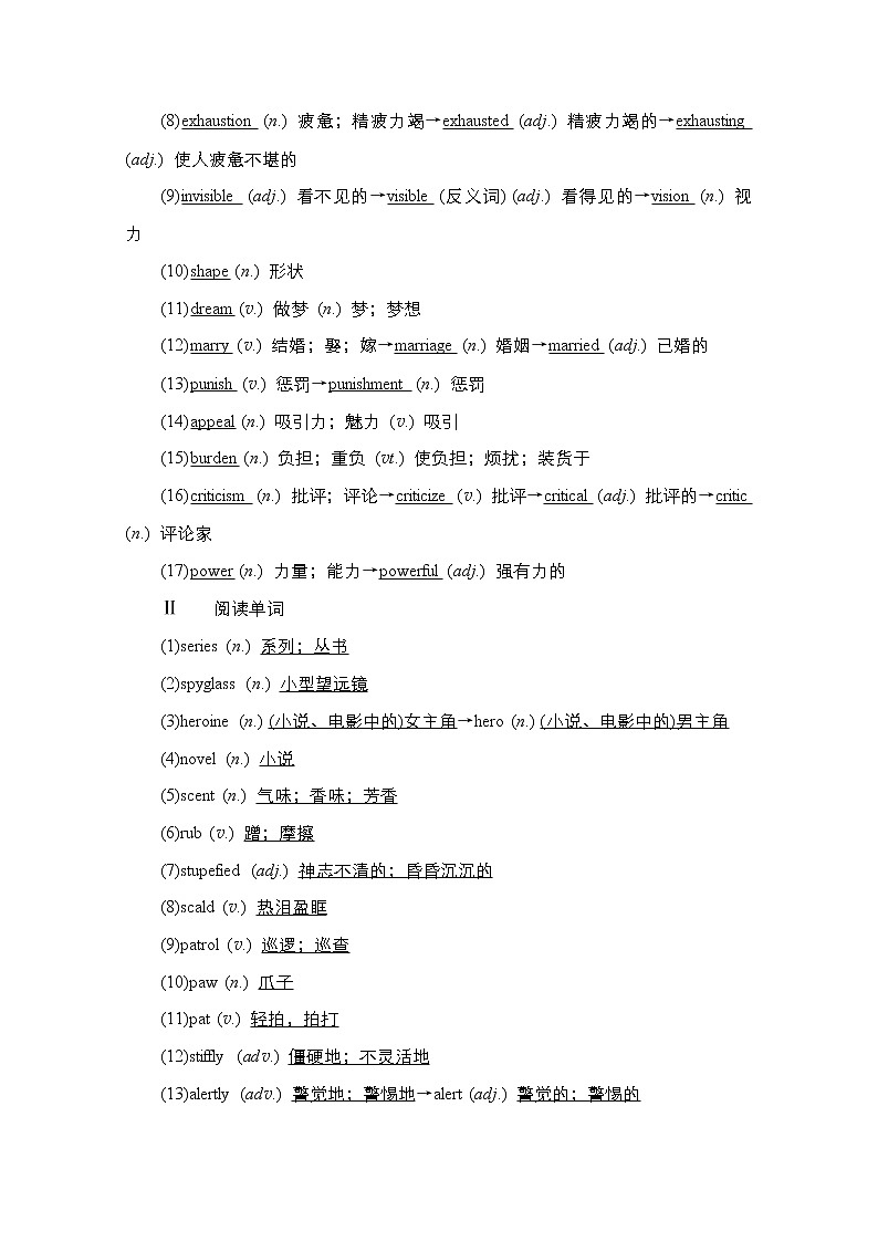 2021高三统考外研英语一轮（经典版）学案：Book6Module2　FantasyLiterature02