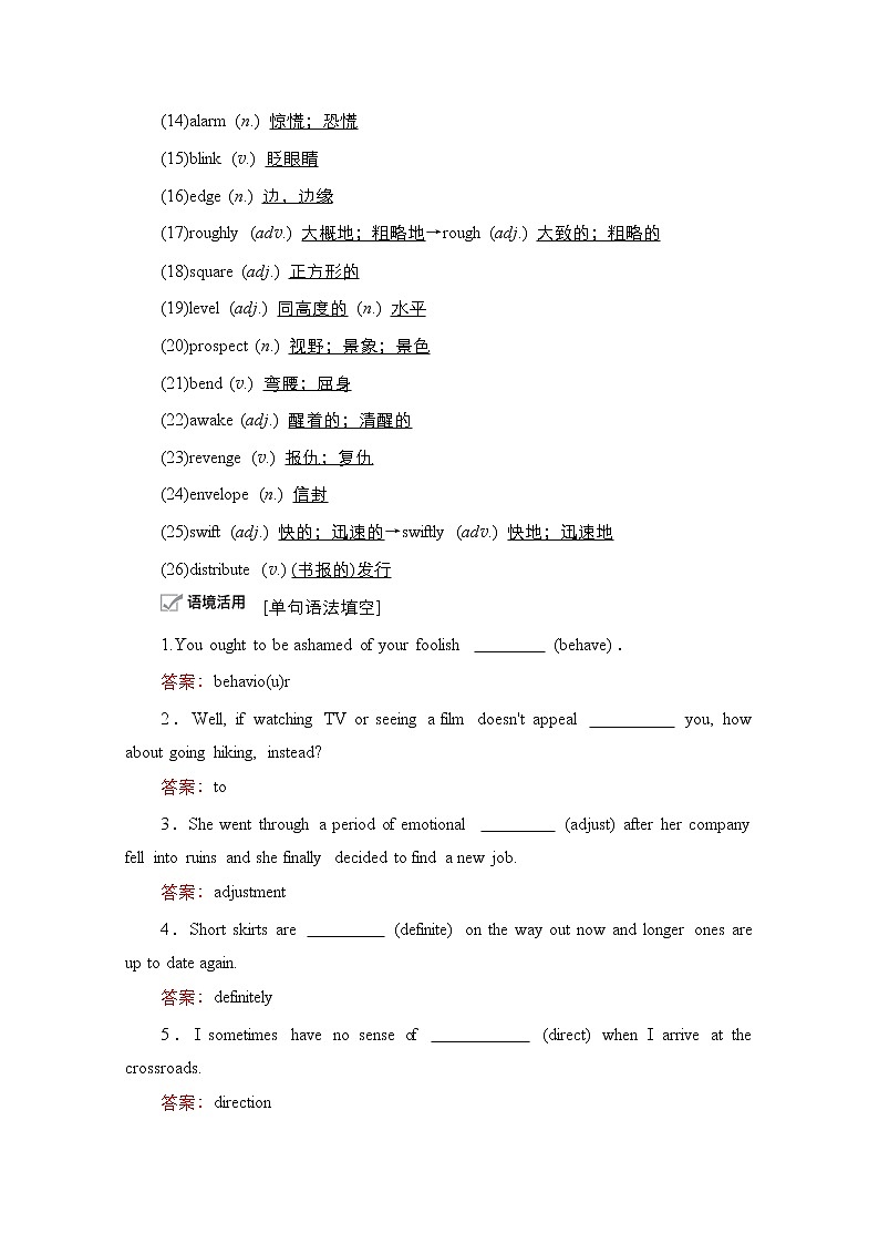 2021高三统考外研英语一轮（经典版）学案：Book6Module2　FantasyLiterature03