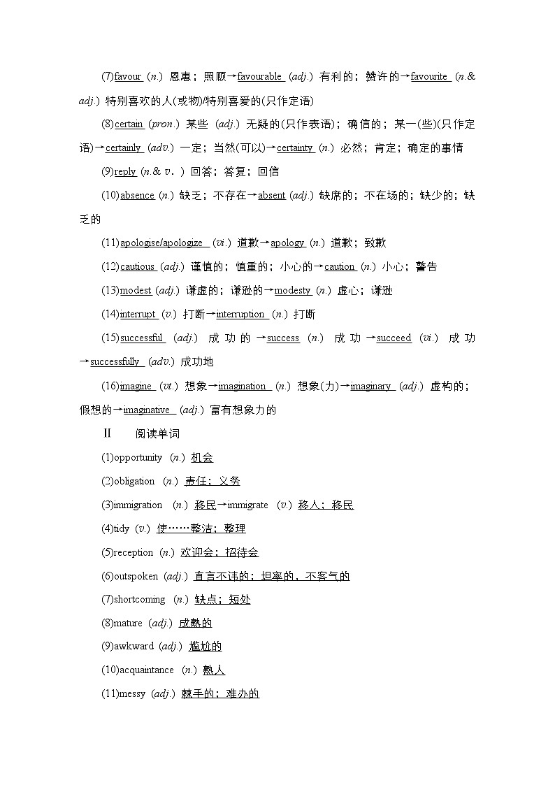 2021高三统考外研英语一轮（经典版）学案：Book6Module1　SmallTalk02