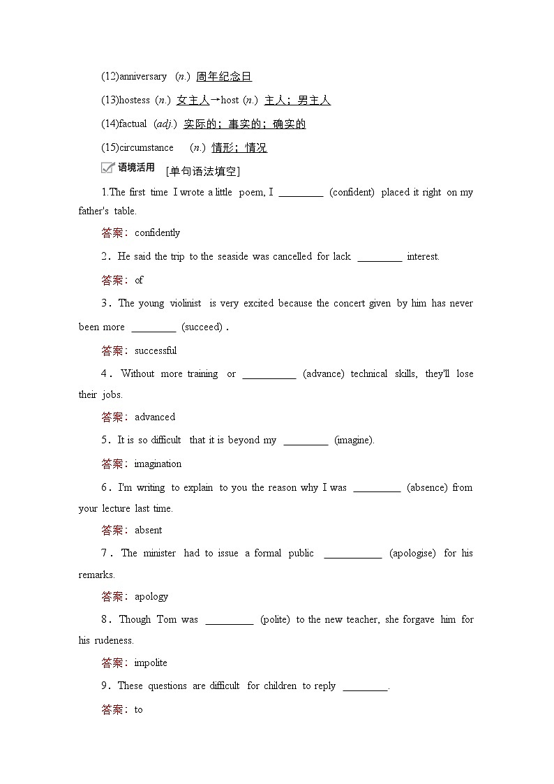 2021高三统考外研英语一轮（经典版）学案：Book6Module1　SmallTalk03