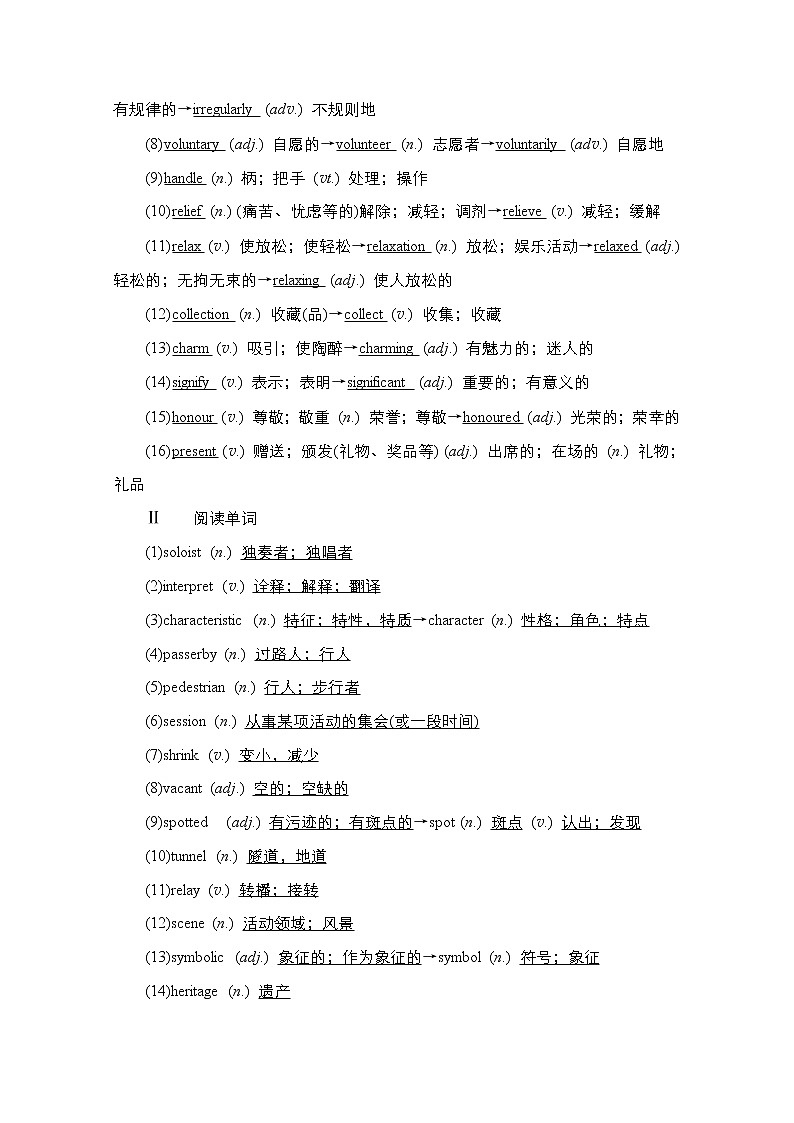 2021高三统考外研英语一轮（经典版）学案：Book6Module4　Music02