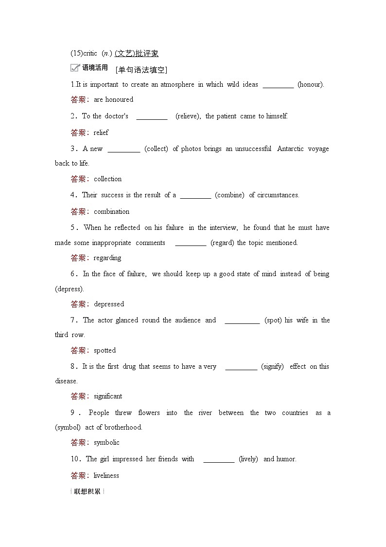 2021高三统考外研英语一轮（经典版）学案：Book6Module4　Music03