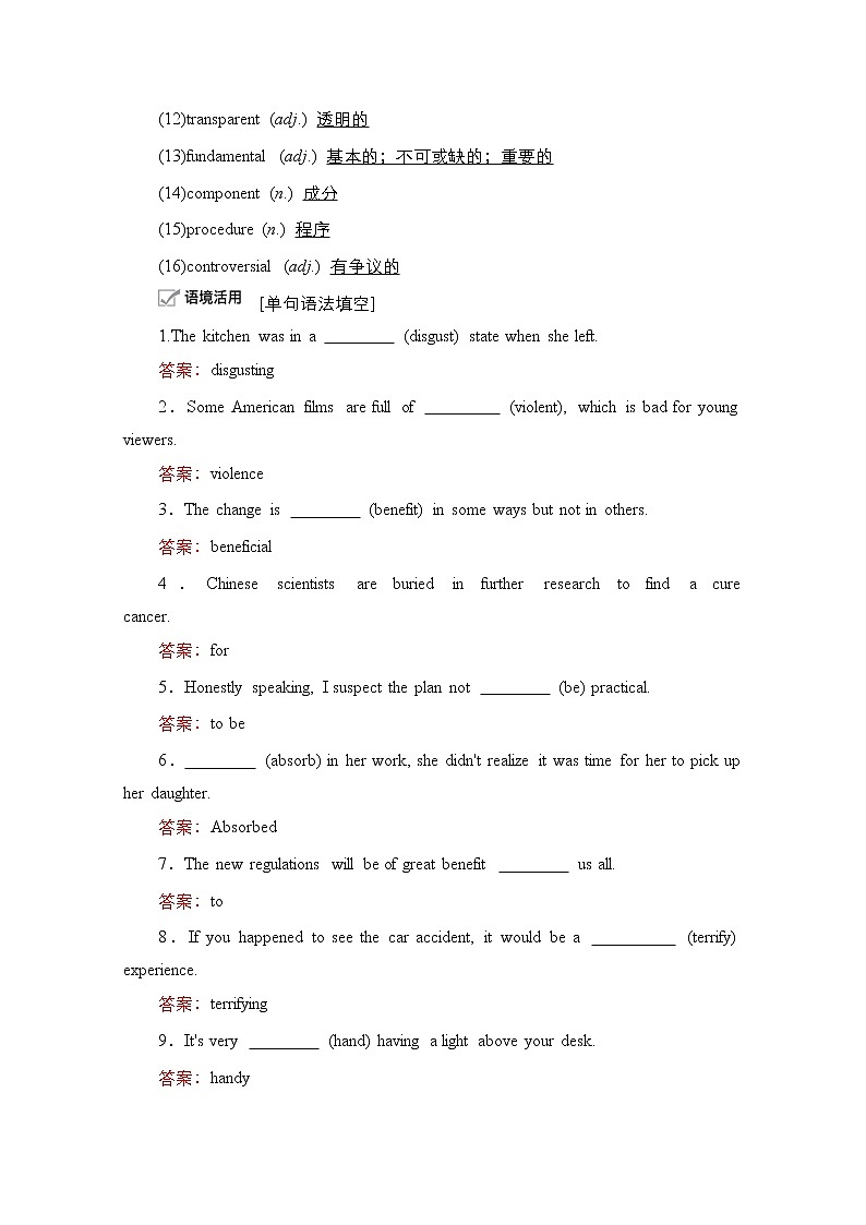 2021高三统考外研英语一轮（经典版）学案：Book6Module5　Cloning03