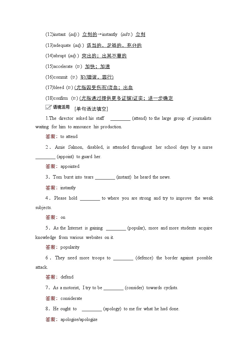 2021高三统考外研英语一轮（经典版）学案：Book7Module1　Basketball03