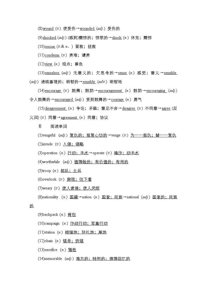 2021高三统考外研英语一轮（经典版）学案：Book6Module6　WarandPeace02