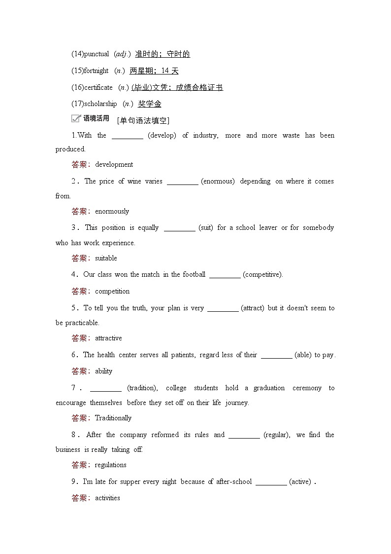 2021高三统考外研英语一轮（经典版）学案：Book7Module2　HighlightsofMySeniorYear03